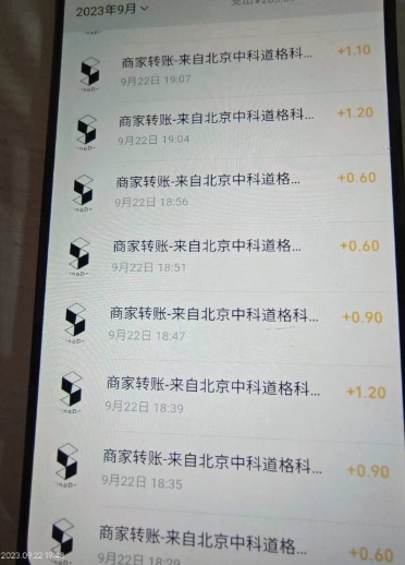 [热门给力项目]（7344期）外面收费188～388的苏州银行无限解码项目-第2张图片-智慧创业网