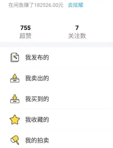 [热门给力项目]（7356期）外面收费998的闲鱼捡漏助手，多种变现方法轻松月入6000+【采集脚本+玩法...-第5张图片-智慧创业网