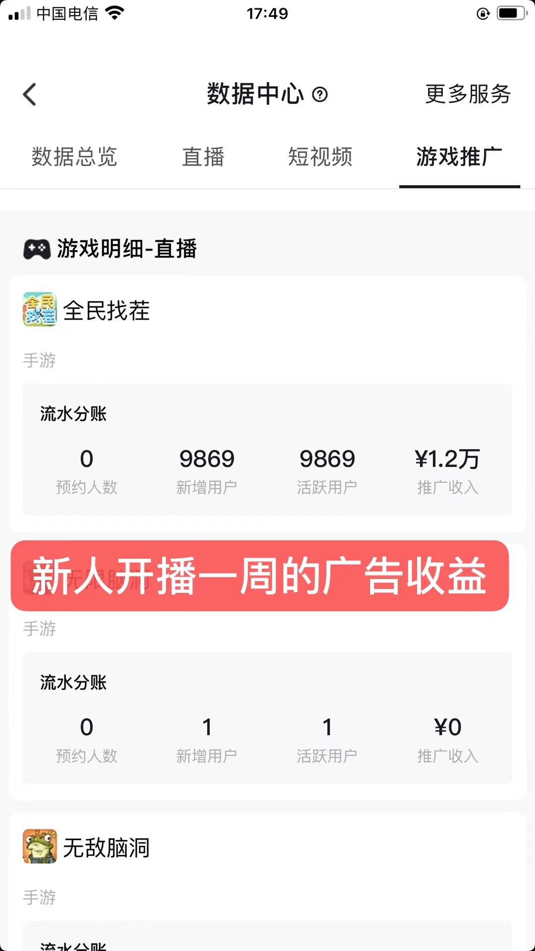 [热门给力项目]（7362期）全民找茬小游无人直播日入1000+保姆式教学小白轻松上手（附带直播语音包）-第2张图片-智慧创业网