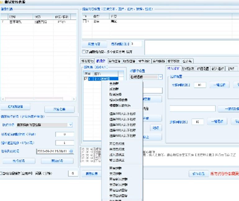 [引流-涨粉-软件]（7368期）【引流必备】微易发特供版/微信全功能营销软件/好友互动 自动回复 收款回复-第5张图片-智慧创业网