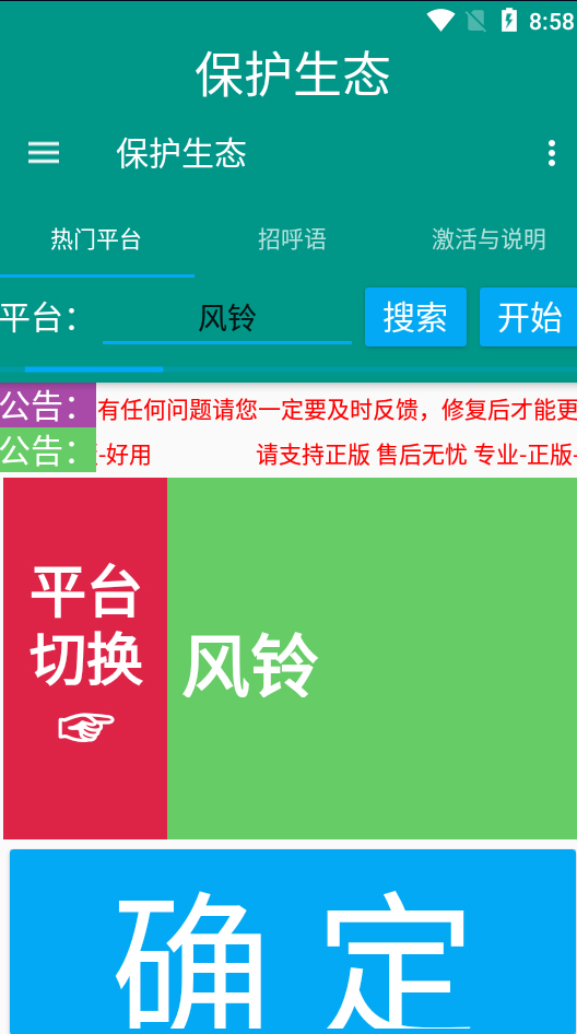 [热门给力项目]（7376期）外面收费1980的最新保护生态一对一聊天挂机项目，单窗口一天最少50+【永...-第4张图片-智慧创业网