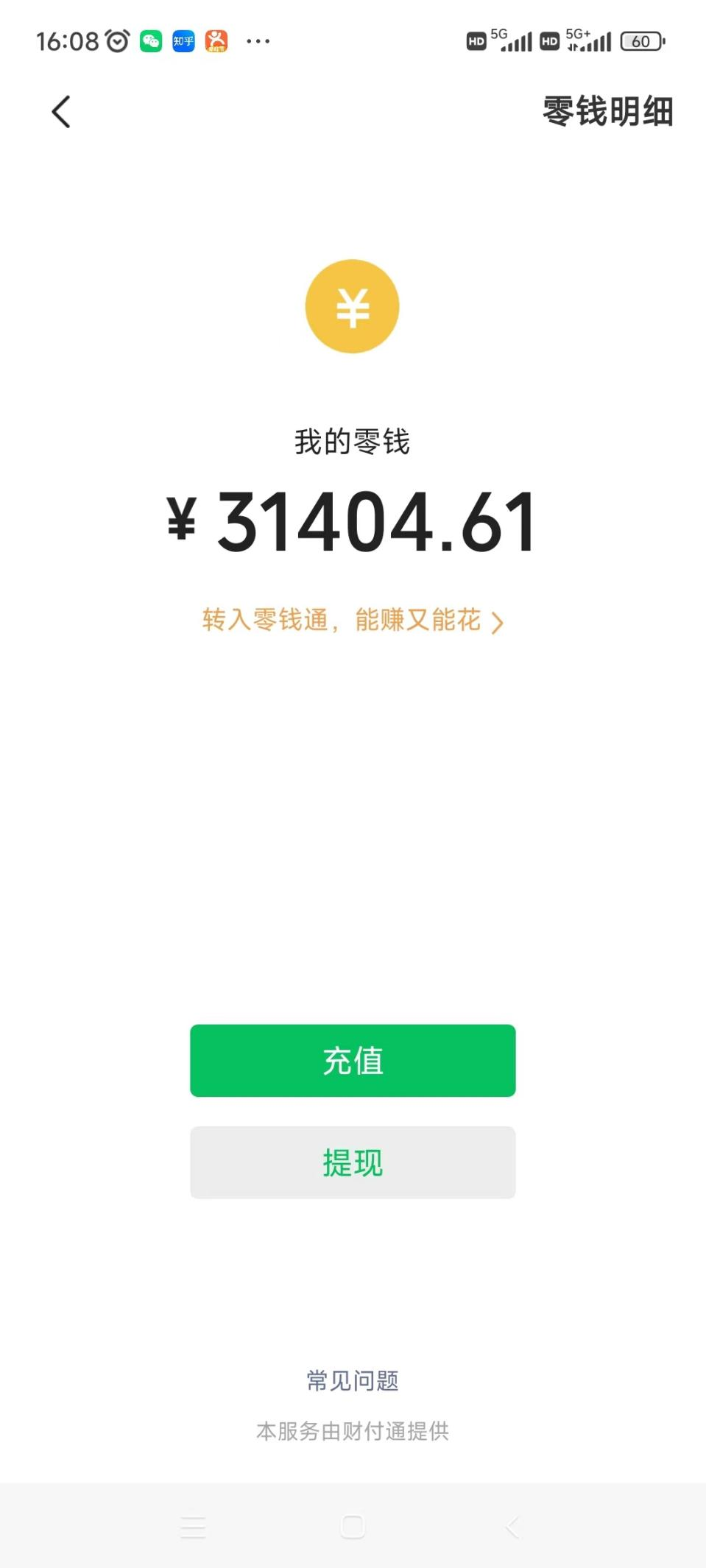 [热门给力项目]（7429期）日入1500+，2023最新男粉计划，不封号玩法（附828G美女素材+9G海量文案）-第3张图片-智慧创业网