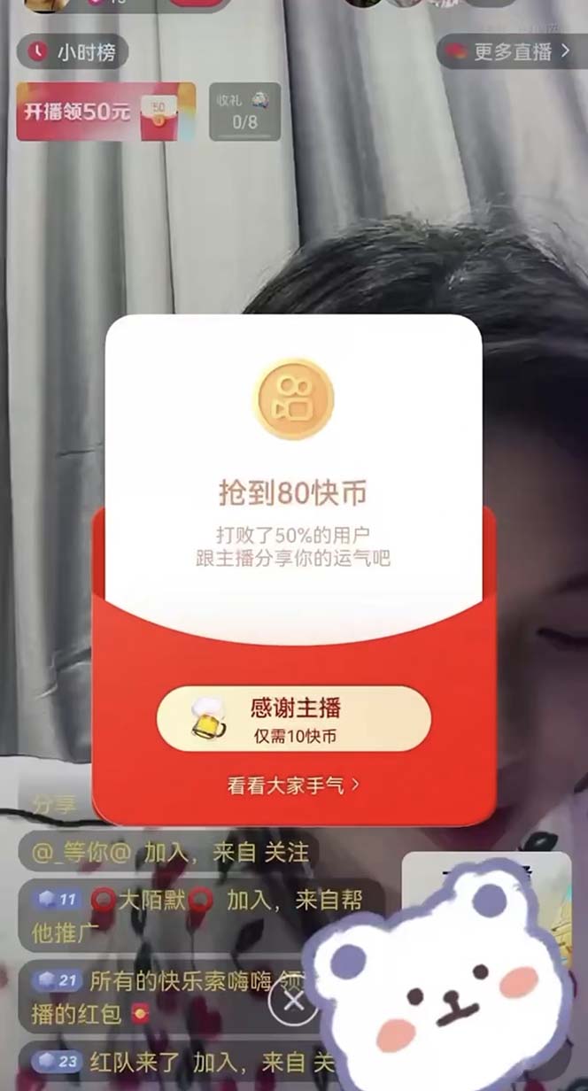 [热门给力项目]（7419期）外面收费888的最新AI智能快手全自动抢红包脚本，防风控单机一天10+【永...-第4张图片-智慧创业网