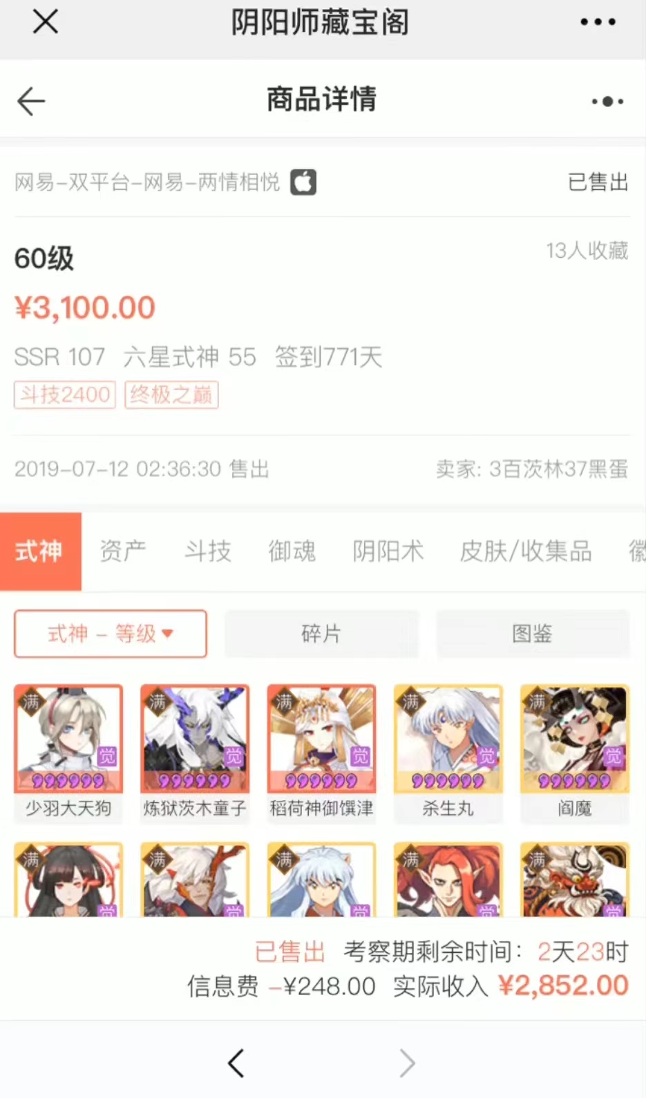 [热门给力项目]（7431期）0成本阴阳师精准引流，多种变现方式，小白也能轻松日入1000+-第3张图片-智慧创业网