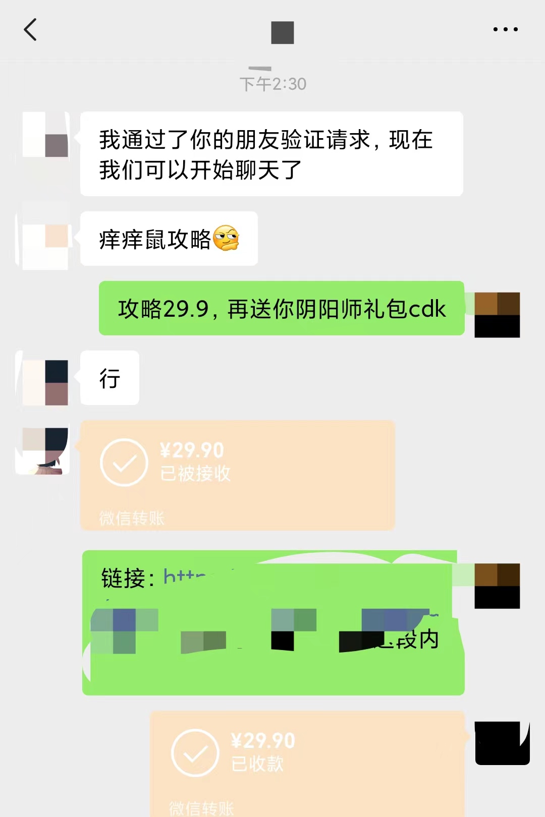 [热门给力项目]（7431期）0成本阴阳师精准引流，多种变现方式，小白也能轻松日入1000+-第2张图片-智慧创业网
