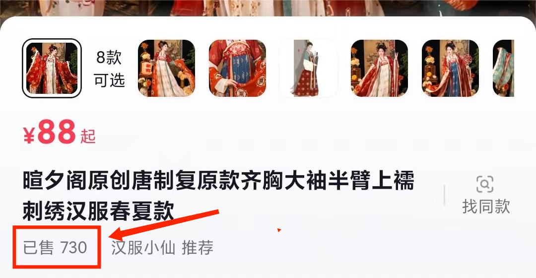 [热门给力项目]（7549期）一部手机精准引流汉服粉，0成本多种变现方式，小白月入过万（附素材+工具）-第3张图片-智慧创业网