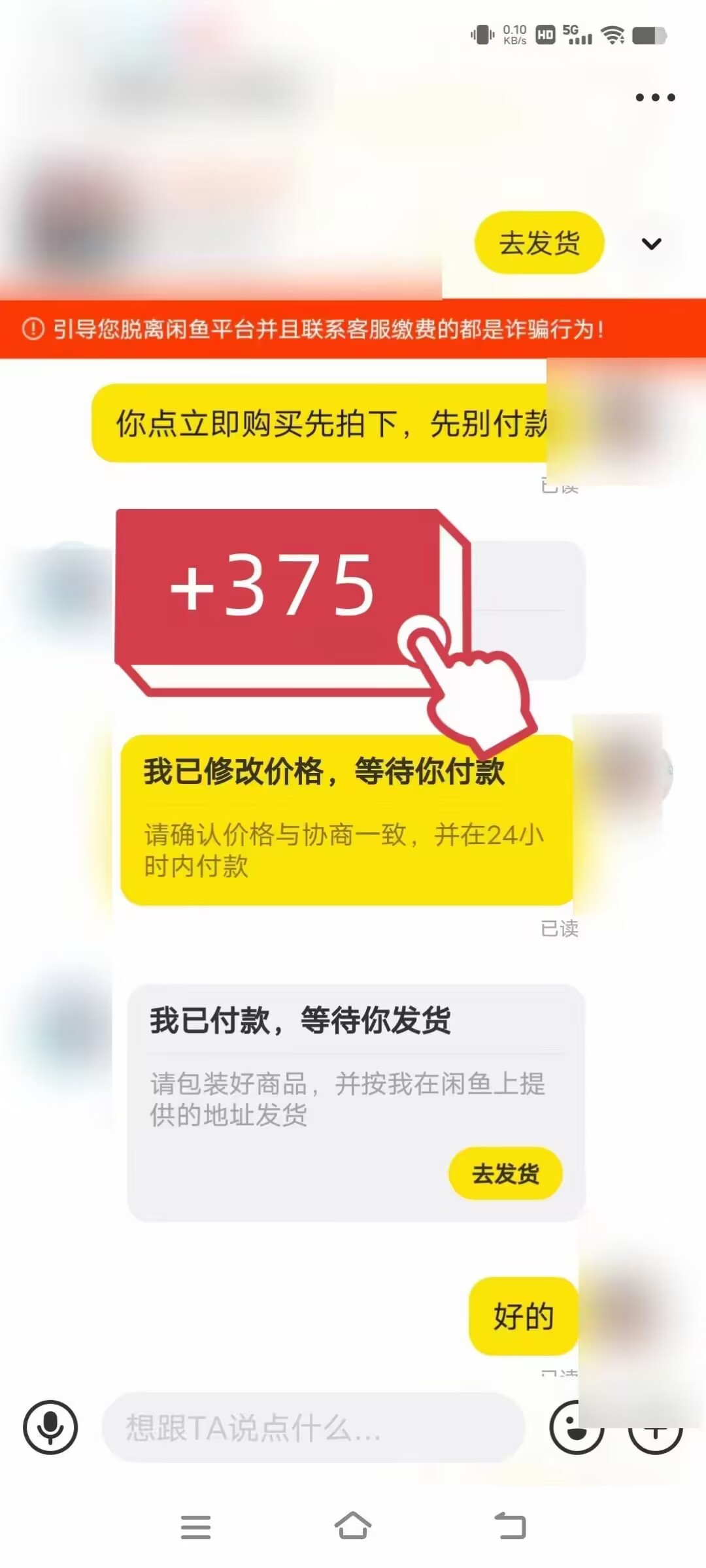 （7508期）咸鱼冷门新玩法，靠“技能吃饭”，修改流量套餐，操作1分钟，收益50+-第3张图片-智慧创业网