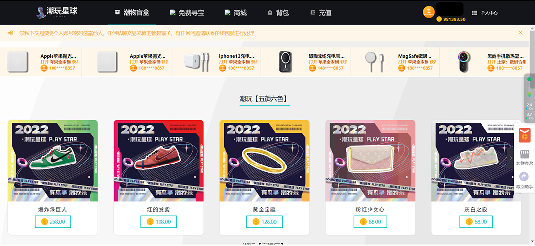 [美工-设计-建站]（7518期）实物盲盒抽奖平台源码，带视频搭建教程【仿CSGO开箱UI】-第3张图片-智慧创业网