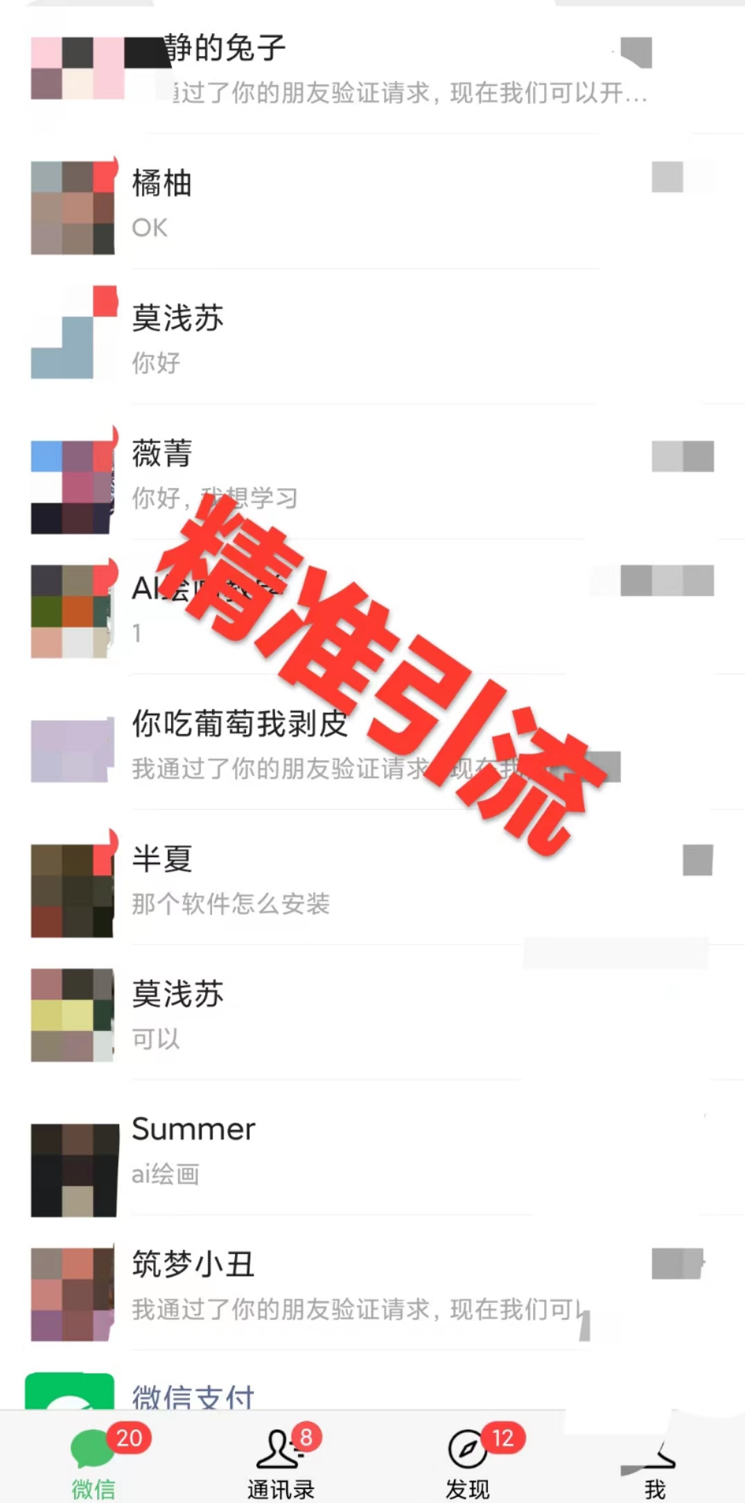 [热门给力项目]（7523期）利用全套ai绘画关键词，精准引流，0成本纯利润 一部手机日入500+附全套资料-第2张图片-智慧创业网