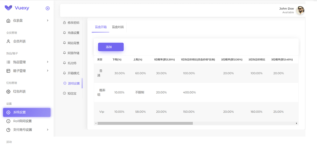 [美工-设计-建站]（7518期）实物盲盒抽奖平台源码，带视频搭建教程【仿CSGO开箱UI】-第4张图片-智慧创业网