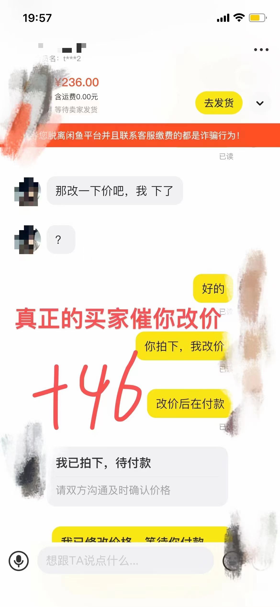 （7508期）咸鱼冷门新玩法，靠“技能吃饭”，修改流量套餐，操作1分钟，收益50+-第2张图片-智慧创业网