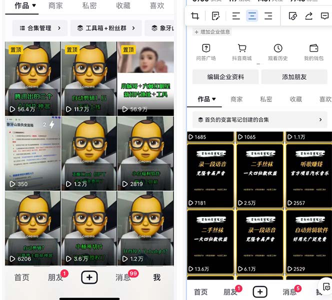 [直播带货]（7561期）价值1980口播工具分享日引300+创业粉实操教程-第2张图片-智慧创业网