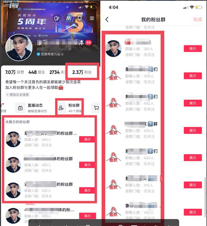 [直播带货]（7561期）价值1980口播工具分享日引300+创业粉实操教程-第6张图片-智慧创业网