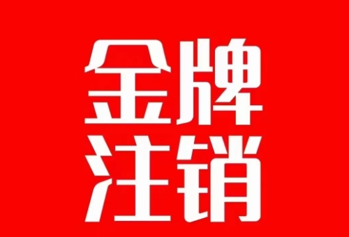 [热门给力项目]（7578期）抖音金牌主播账号，自己注销不了的，秒注销教程
