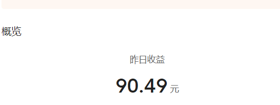 [热门给力项目]（7736期）微头条副业掘金项目训练营6.0：傻瓜式写作项目 实测当天发了5篇 变现了90-第3张图片-智慧创业网