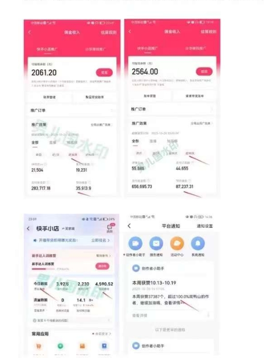 [短视频运营]（7713期）视频带货赚钱高手课程：不拍摄 不出镜 单月佣金3.5w 简单直接 流量直接变钱-第3张图片-智慧创业网