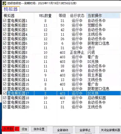 [热门给力项目]（7718期）外面收费1988的养老专属海外无脑游戏挂机项目，单窗口保底9-15元【中控...-第2张图片-智慧创业网