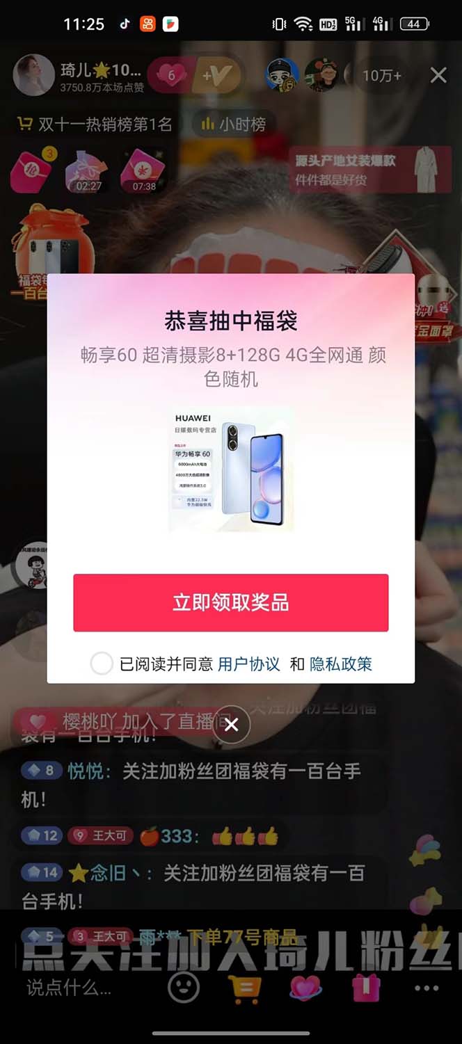 [热门给力项目]（7819期）外面收费1288多宝抖AI智能抖音抢红包福袋脚本，防风控单机一天10+【智能...-第5张图片-智慧创业网