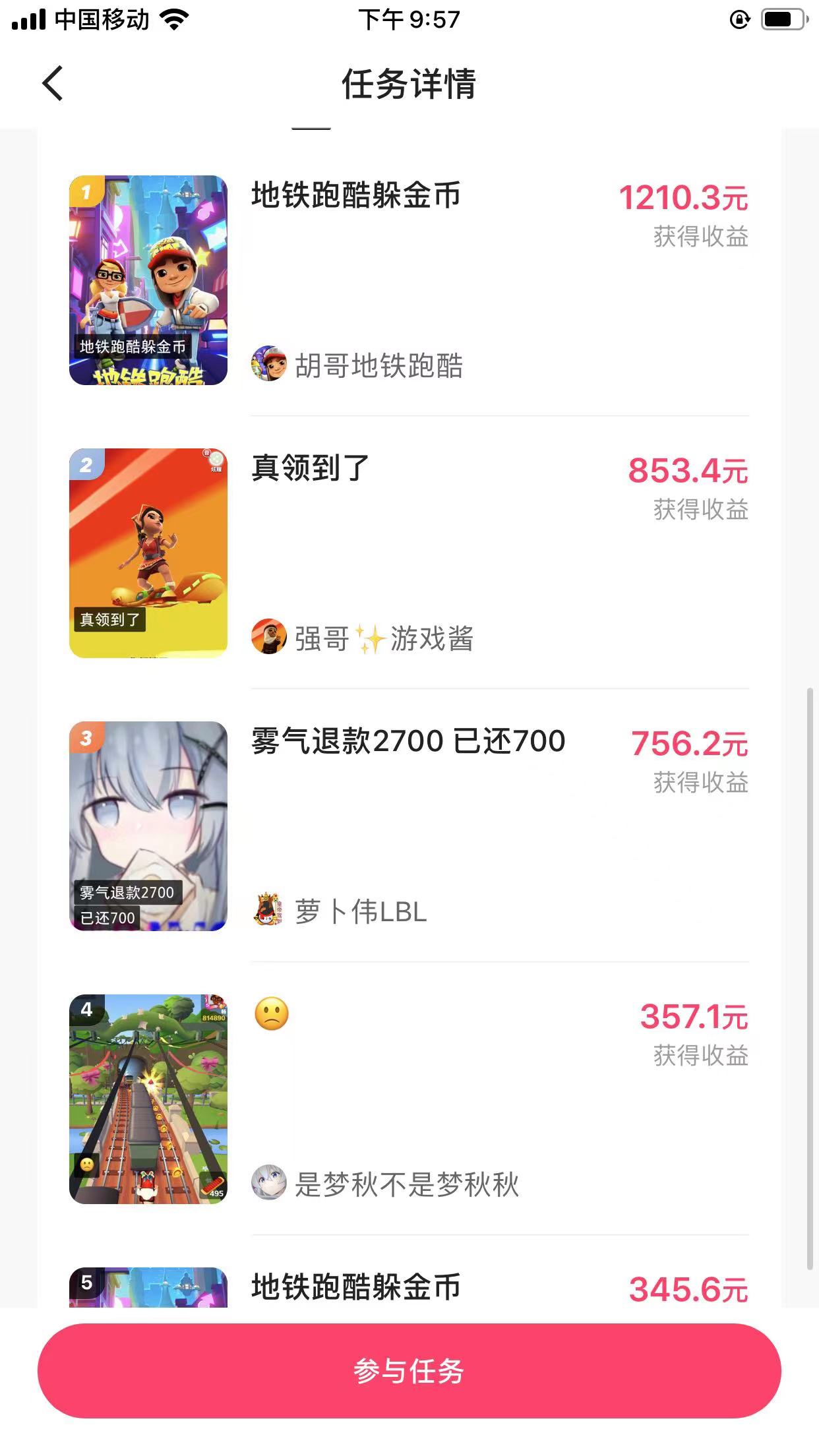 [热门给力项目]（7823期）快手无人直播地铁跑酷，无需养号，低投入零风险变现快-第2张图片-智慧创业网