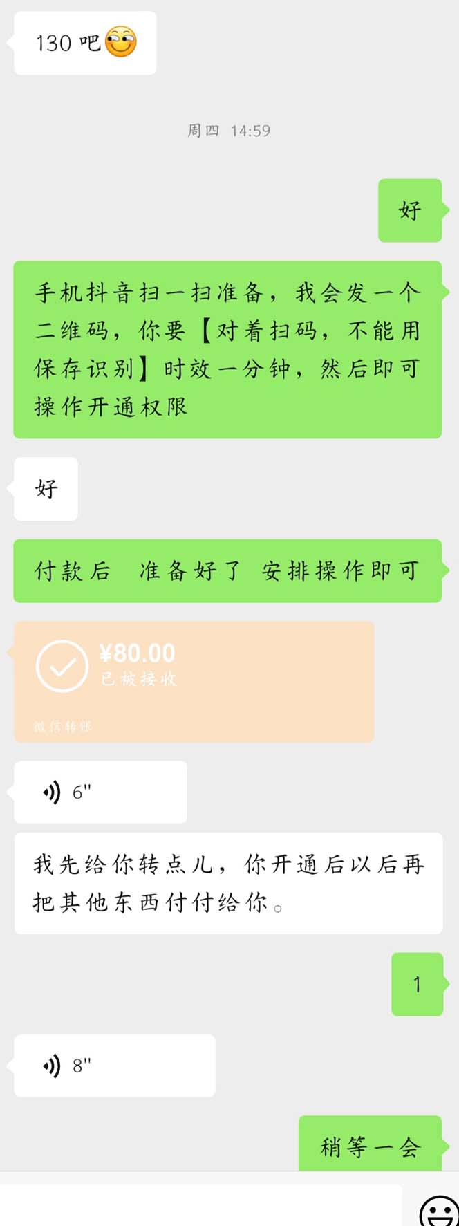 [引流-涨粉-软件]（7838期）外面收费688的抖音直播伴侣新规则跳过投稿或开播指标-第4张图片-智慧创业网