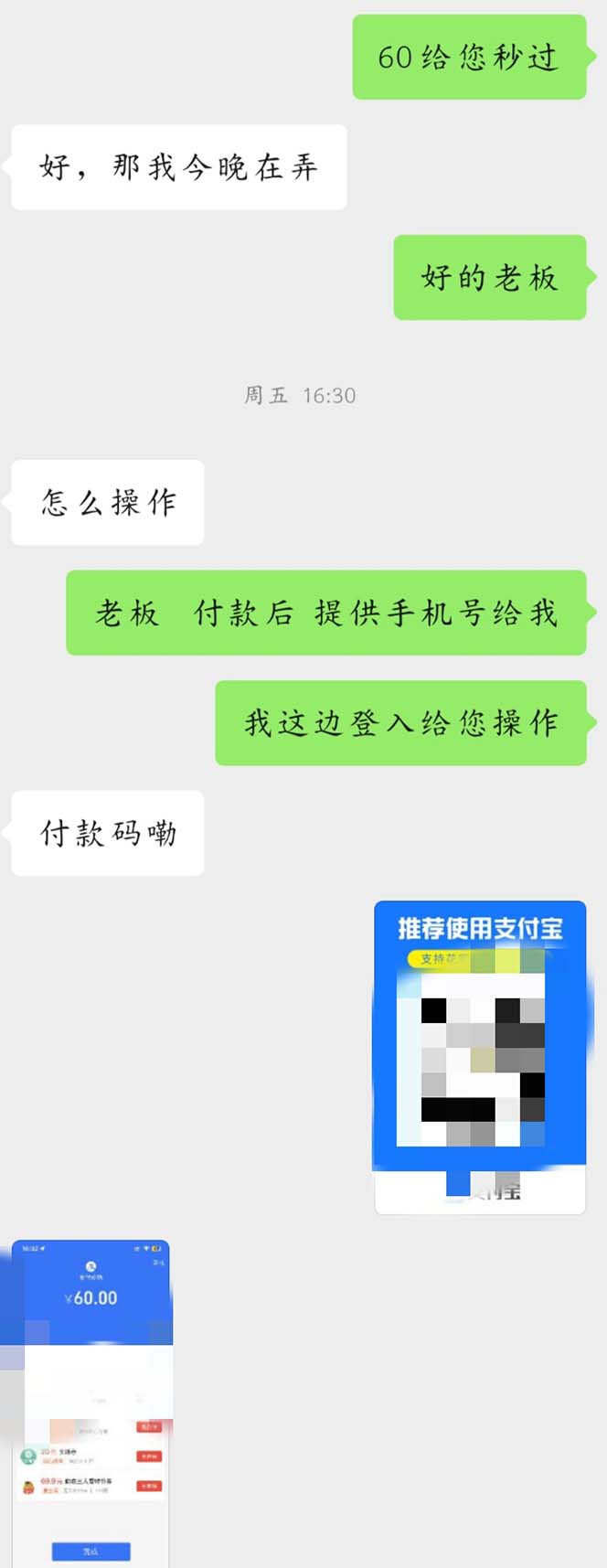 [引流-涨粉-软件]（7838期）外面收费688的抖音直播伴侣新规则跳过投稿或开播指标-第5张图片-智慧创业网