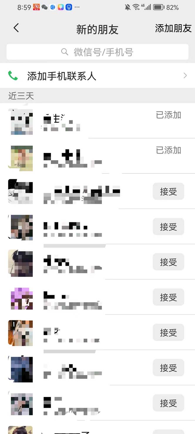 [引流-涨粉-软件]（7858期）全网最干的b站视频独家引流日引50到80+流量视频很长请耐心看完-第2张图片-智慧创业网