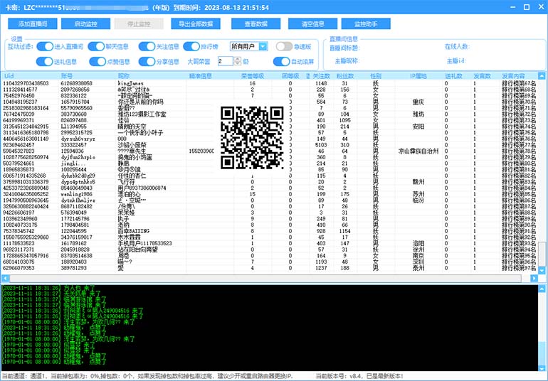 [引流-涨粉-软件]（7853期）最新斗音直播间获客助手，支持同时采集多个直播间【采集脚本+使用教程】-第2张图片-智慧创业网