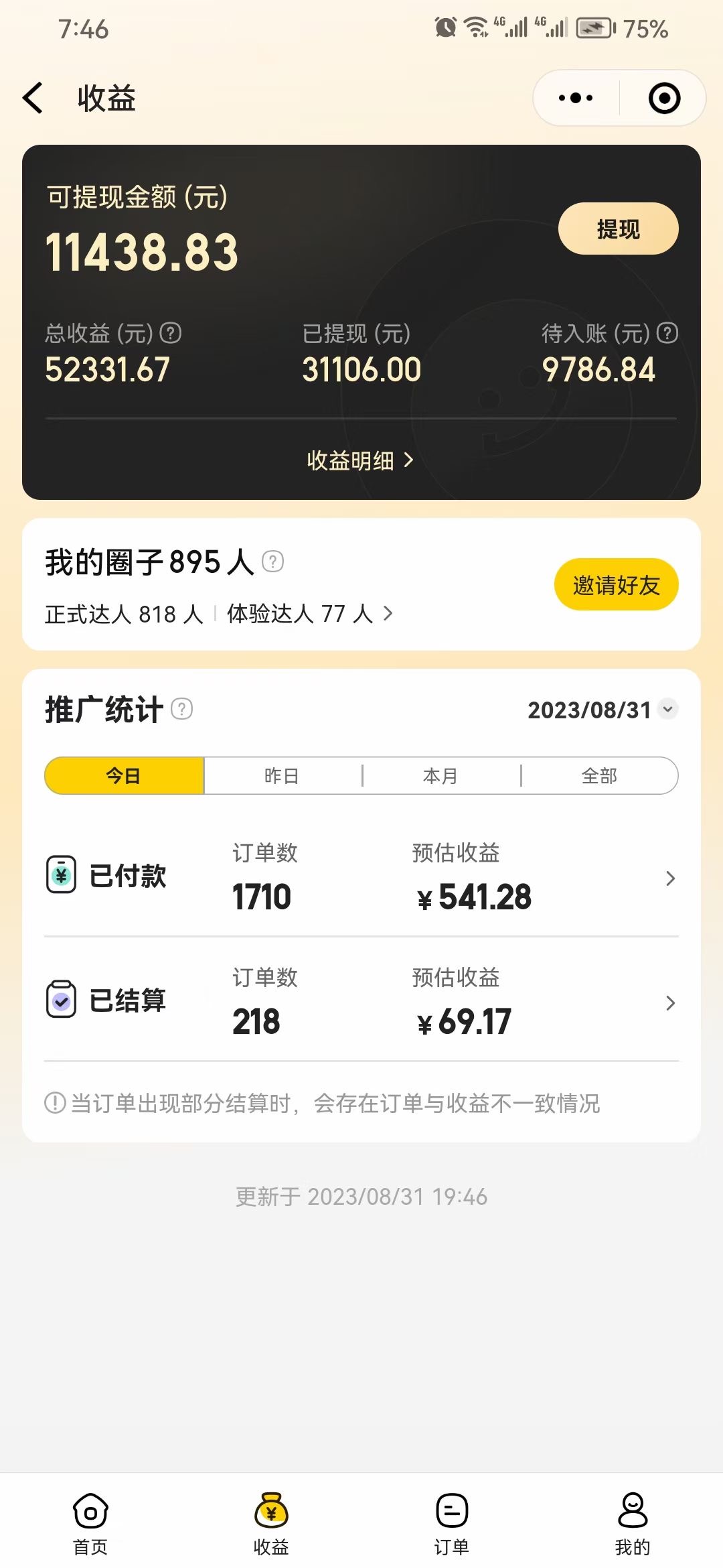 [热门给力项目]（7978期）美团圈圈轻松月入过万玩法！！-第2张图片-智慧创业网