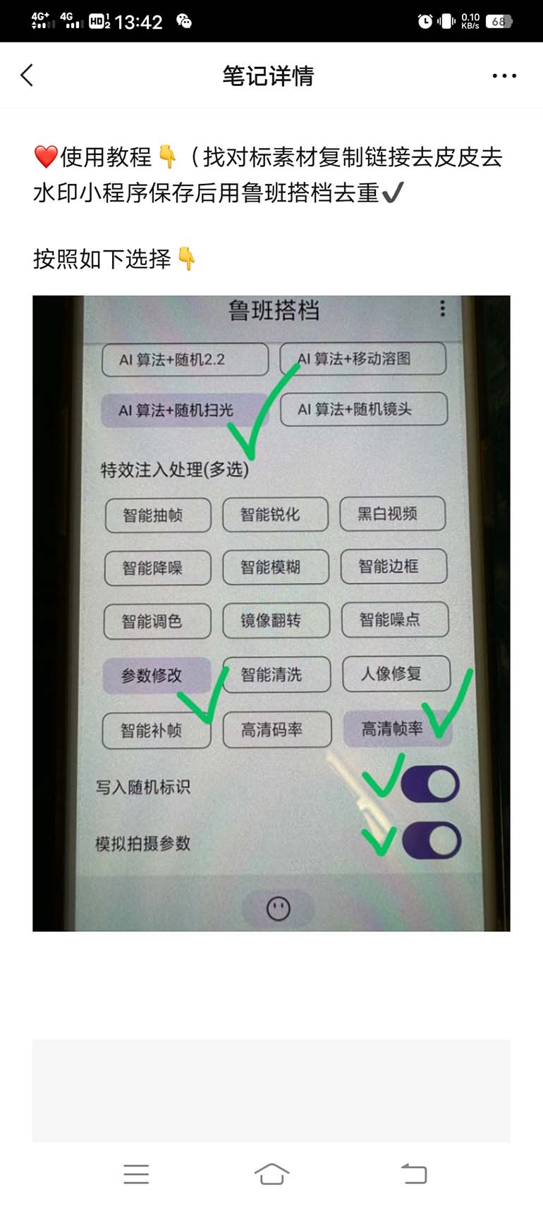[引流-涨粉-软件]（7962期）外面收费299的鲁班搭档视频AI智能全自动去重脚本，搬运必备神器【AI智能...-第2张图片-智慧创业网