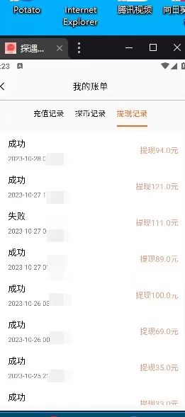 [引流-涨粉-软件]（7991期）最新漂流瓶聊天平台半自动挂机玩法，单窗口日收益30-50+【永久脚本+使用...-第3张图片-智慧创业网