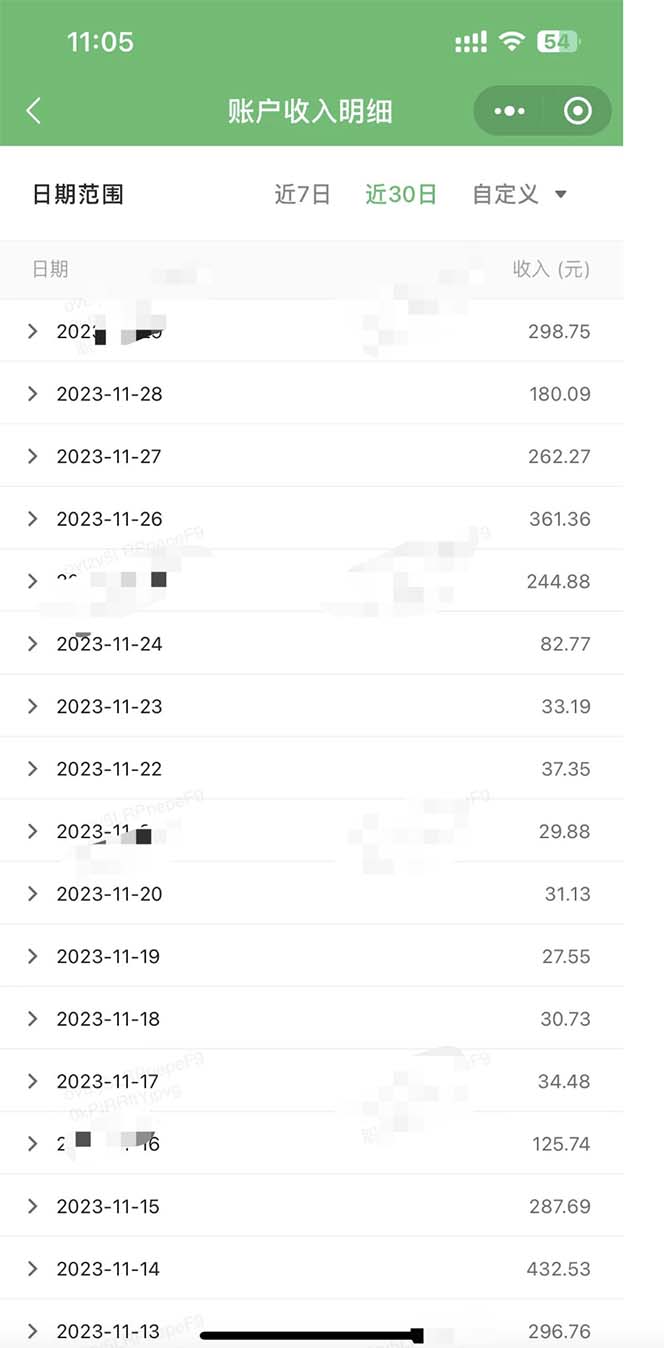 [热门给力项目]（8077期）重磅炸弹!微信公众号分成计划！！每天操作10分钟-第4张图片-智慧创业网