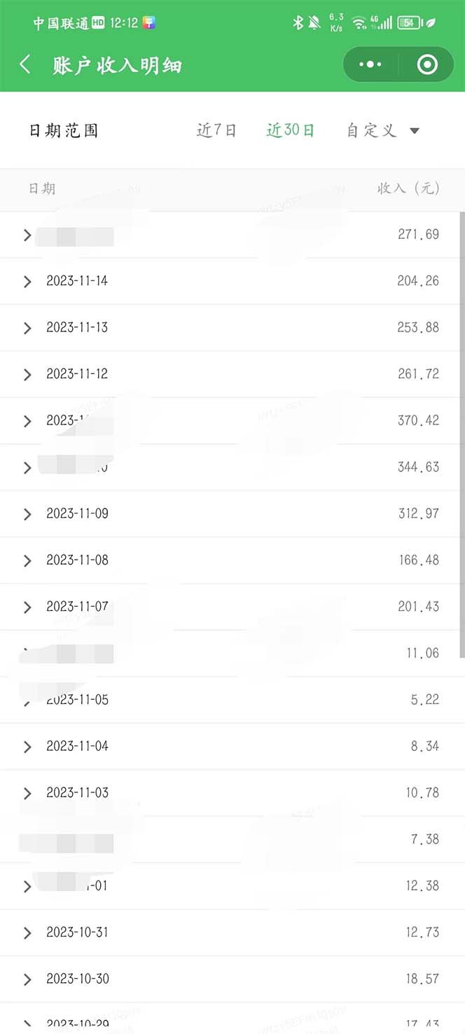 [热门给力项目]（8077期）重磅炸弹!微信公众号分成计划！！每天操作10分钟-第2张图片-智慧创业网