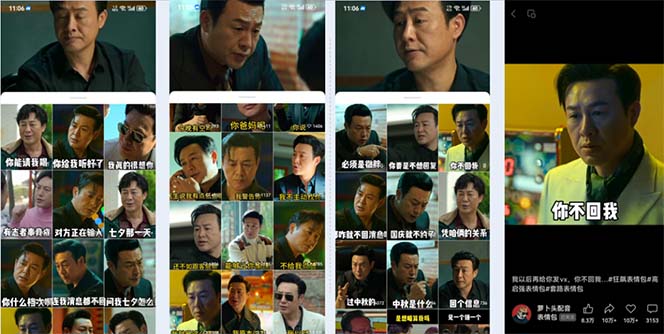 [热门给力项目]（8103期）视频号狂飙表情包变现副业分享课，一条龙玩法分享给你（附素材资源）-第3张图片-智慧创业网