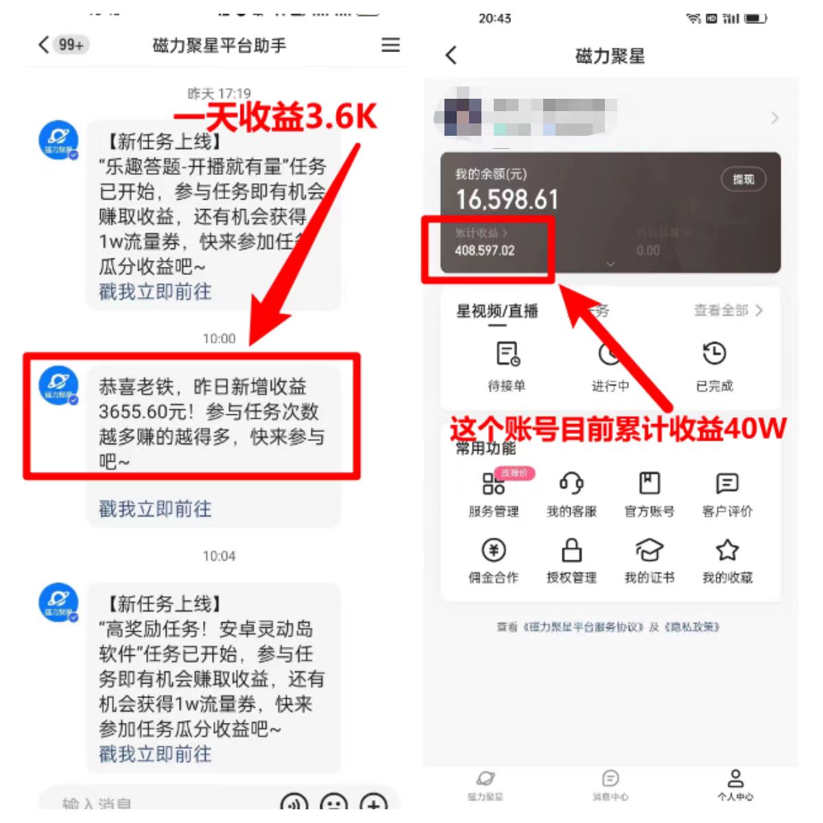 [热门给力项目]（8180期）找茬小游戏直播，强开磁力聚星，轻松日入2000+，小白也能轻松上手-第2张图片-智慧创业网