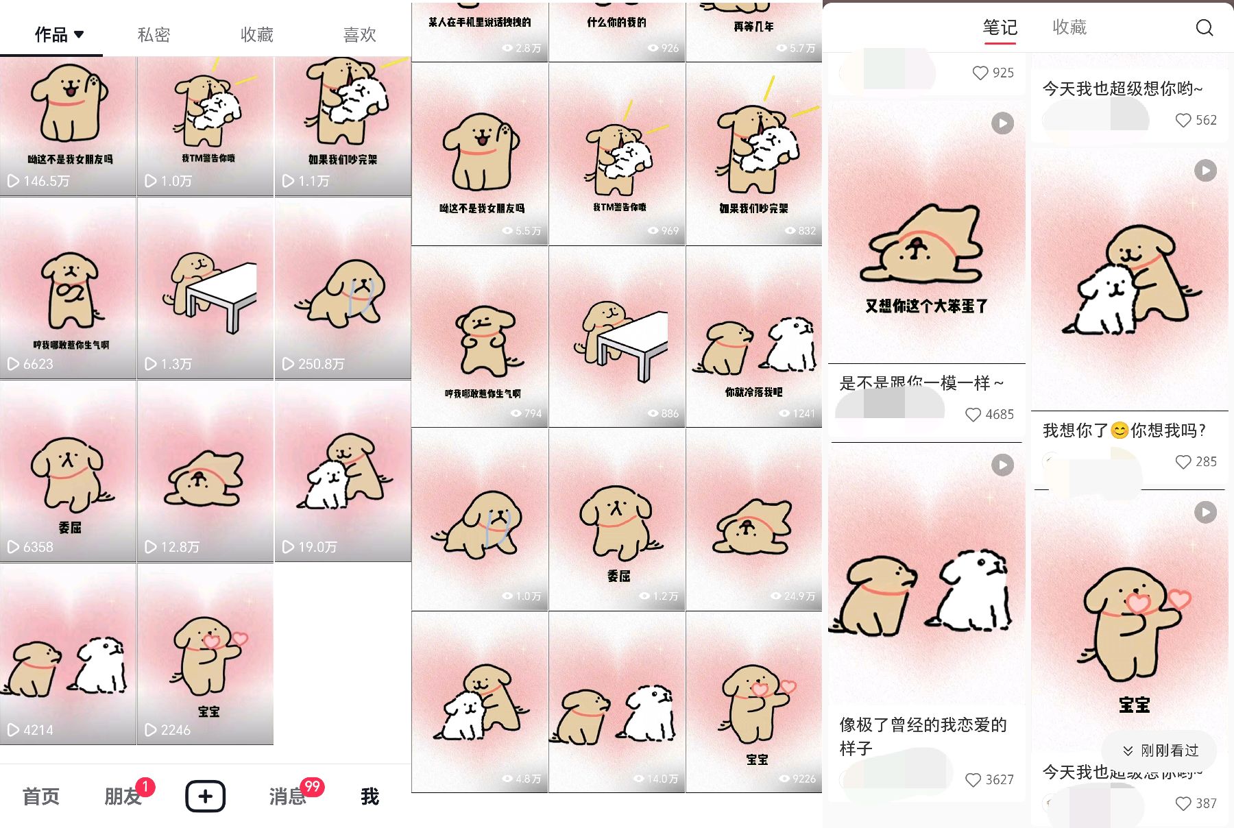 [热门给力项目]（8043期）全网爆火动画ip，多平台捞金，单号月收入8k+！可批量操作。（附拓展玩法）-第2张图片-智慧创业网