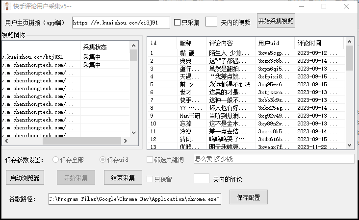 [引流-涨粉-软件]（8023期）【引流必备】最新块手评论精准采集脚本，支持一键导出精准获客必备神器...-第2张图片-智慧创业网