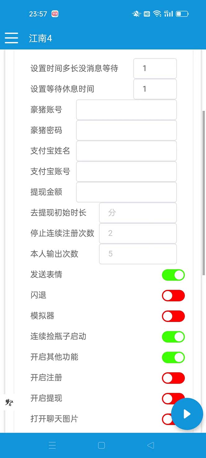 [热门给力项目]（8186期）最新多平台漂流瓶聊天平台全自动挂机玩法，单窗口日收益30-50+【挂机脚...-第3张图片-智慧创业网