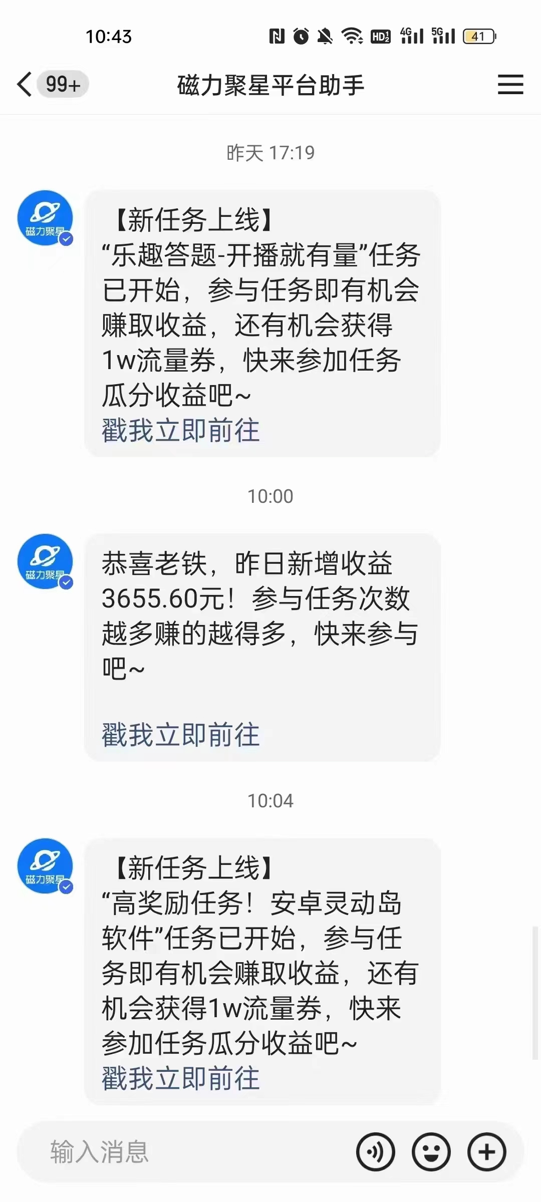 （8158期）快手挂机，美女无人直播，强开磁力聚星小铃铛，日入3000+-第2张图片-智慧创业网