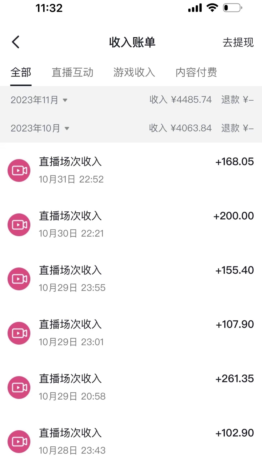 [热门给力项目]（8053期）抖音冷门直播项目，半无人模式，每天2小时收益500+-第2张图片-智慧创业网