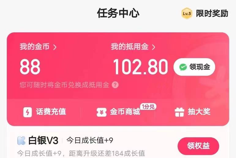 [热门给力项目]（8051期）快手极速版广告掘金项目，养机流玩法，单机单日30—50-第3张图片-智慧创业网