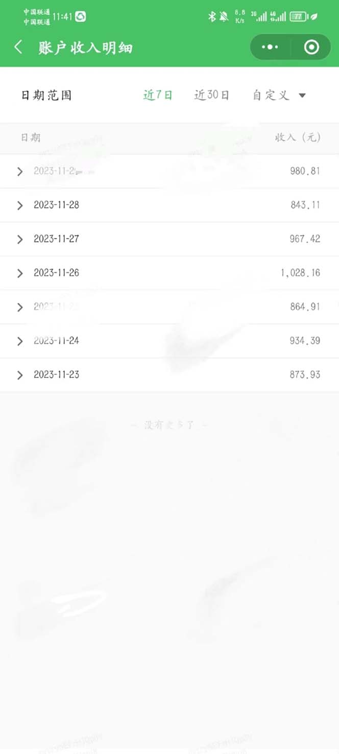 [热门给力项目]（8077期）重磅炸弹!微信公众号分成计划！！每天操作10分钟-第3张图片-智慧创业网