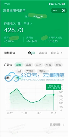 [公众号]（8226期）AI掘金公众号流量主 月入1万+项目实操大揭秘 全新教程助你零基础也能赚大钱-第3张图片-智慧创业网