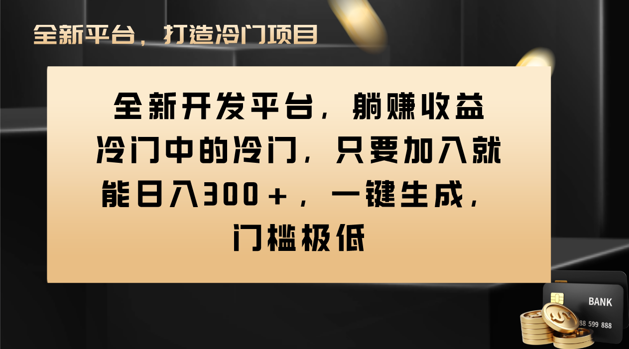 [短视频运营]（8316期）Vivo视频平台创作者分成计划，只要加入就能日入300+，一键生成，门槛极低