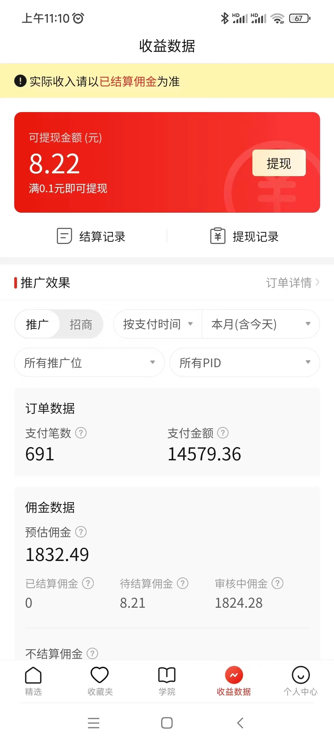 [热门给力项目]（8331期）蓝海赛道拼多多无人直播，日入2600+，0成本变现，小白也能轻松上手-第4张图片-智慧创业网