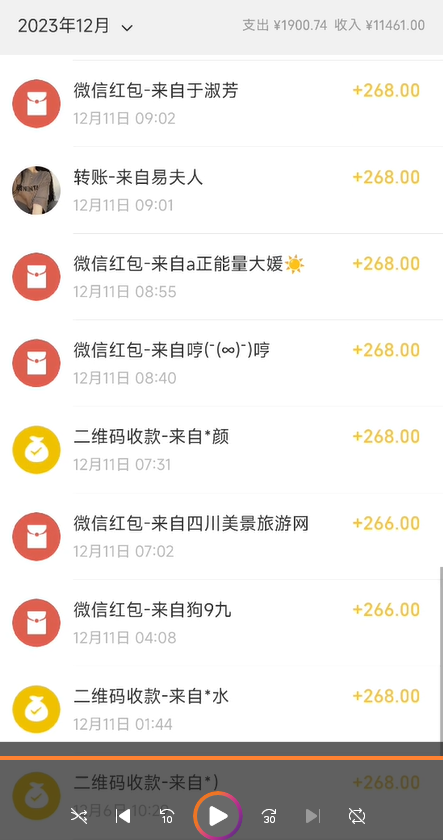 [热门给力项目]（8274期）正规短视频引流男粉，解决账号违规风险 双赛道变现创新玩法 一天收款3600元-第4张图片-智慧创业网