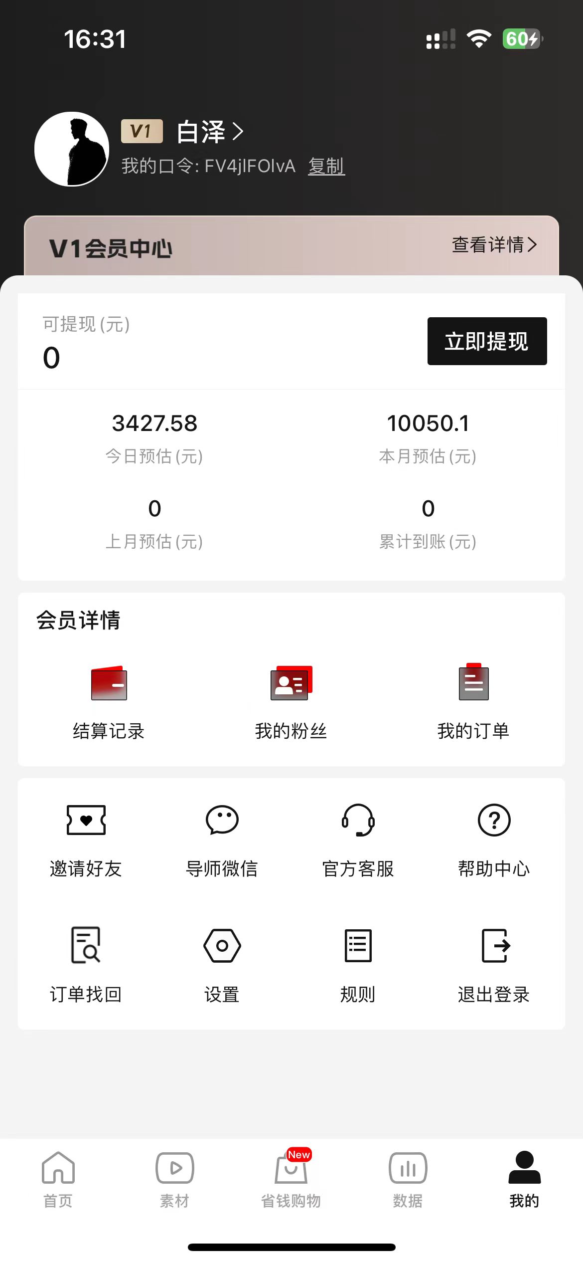 [热门给力项目]（8320期） 全新玩法，全新思路，烟花暴力掘金，小白无脑上手，周收益破w+-第3张图片-智慧创业网