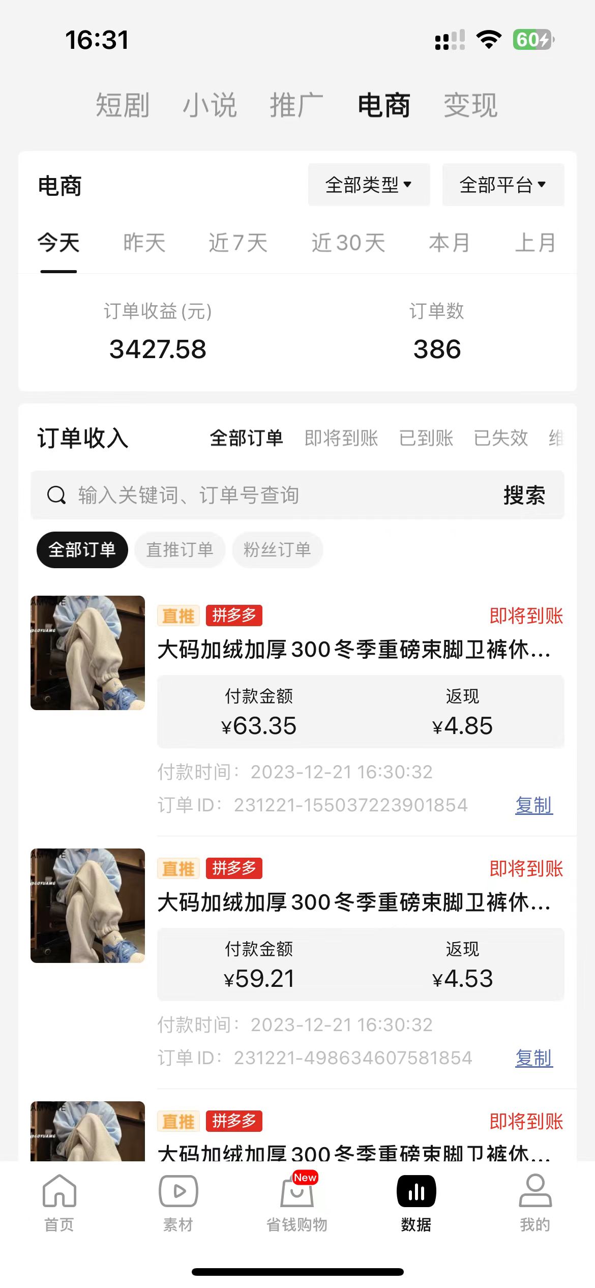 [热门给力项目]（8320期） 全新玩法，全新思路，烟花暴力掘金，小白无脑上手，周收益破w+-第2张图片-智慧创业网