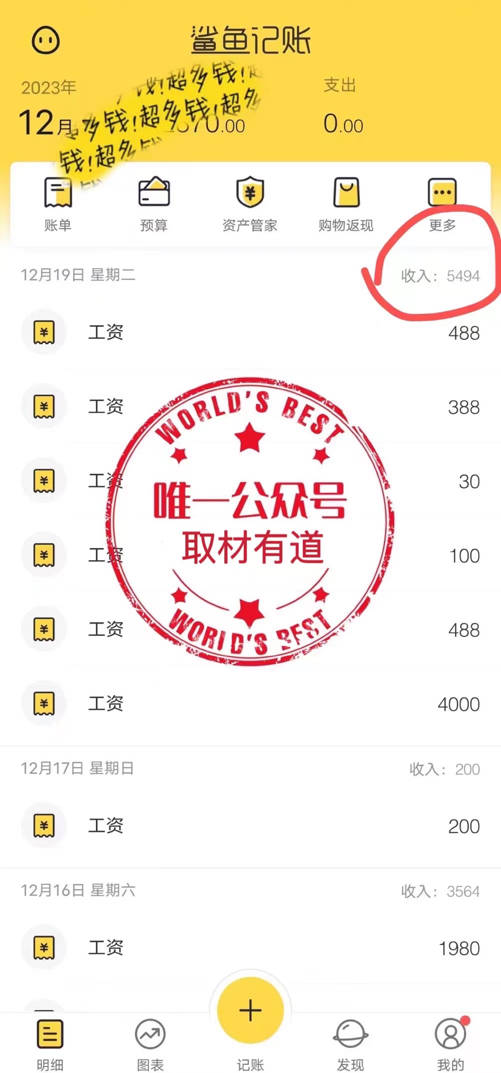 [热门给力项目]（8333期）普通人做知识付费，逆风翻盘，实现财富自由，日入过千，年入百万-第4张图片-智慧创业网