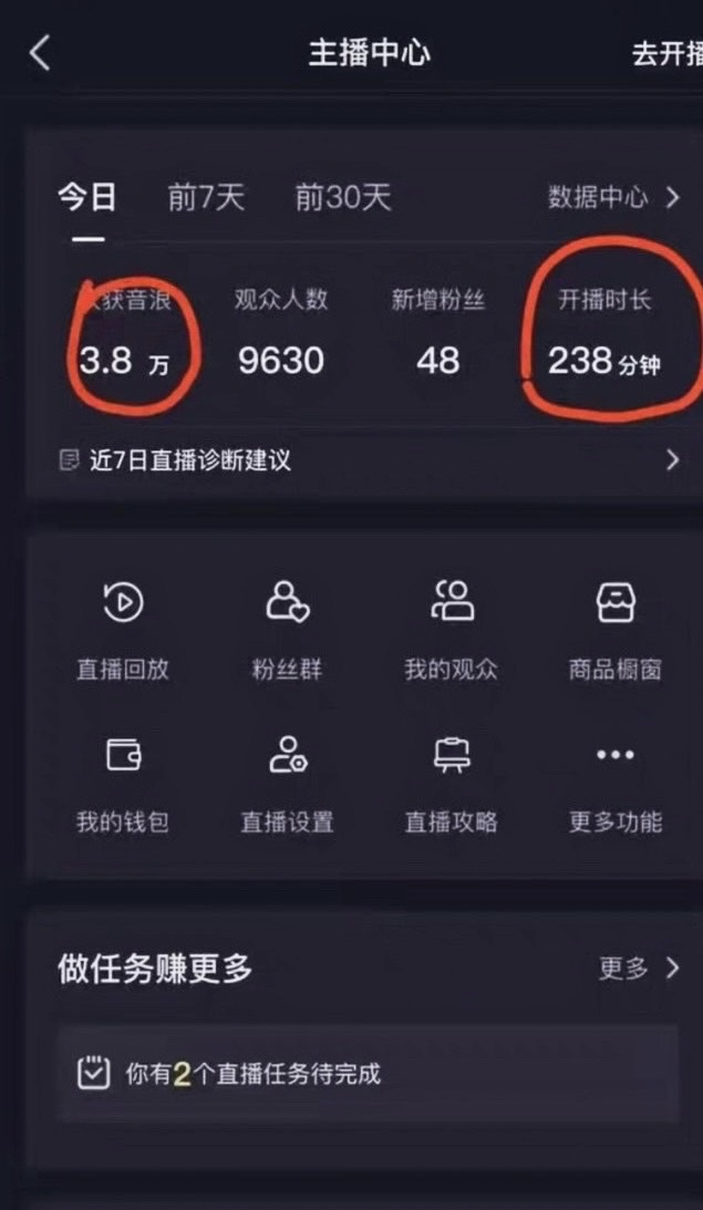 [热门给力项目]（8327期）抖音最新玩法，新娘整蛊无人直播，小白也可轻松上手，日入1000+ 保姆级教学-第2张图片-智慧创业网