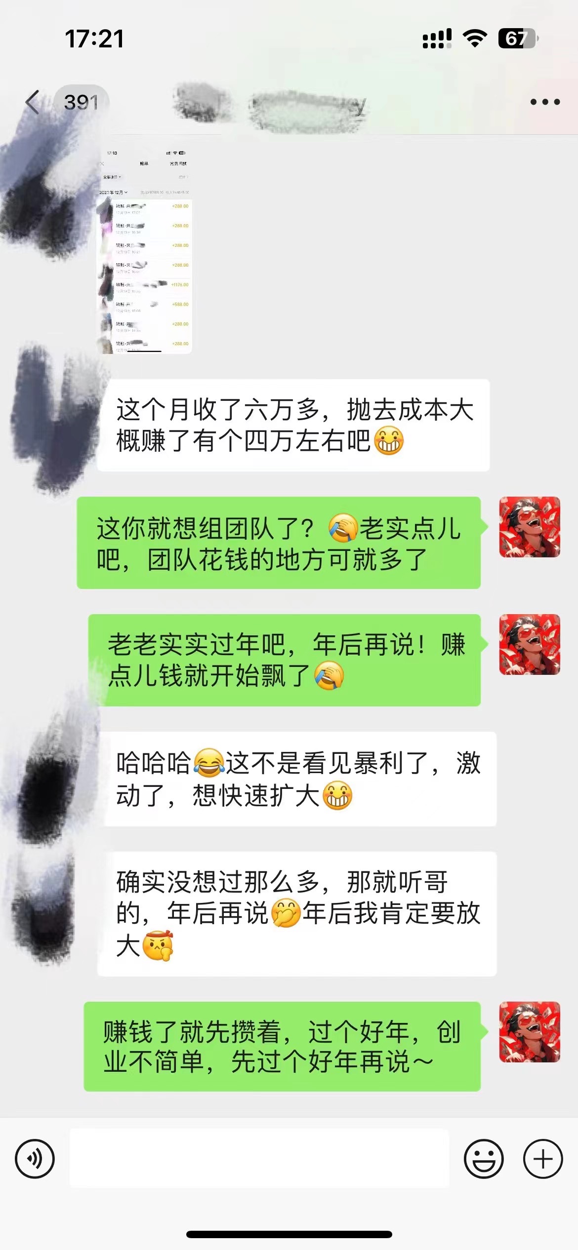 [热门给力项目]（8333期）普通人做知识付费，逆风翻盘，实现财富自由，日入过千，年入百万-第5张图片-智慧创业网